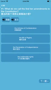 US Citizenship Test Chinese screenshot 4