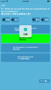 US Citizenship Test Chinese screenshot 5