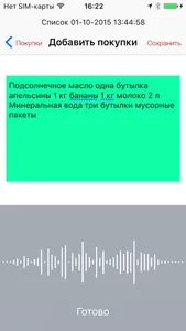 Помогатор screenshot 1