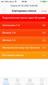 Помогатор screenshot 2