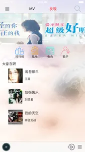 爱尚音乐 screenshot 3