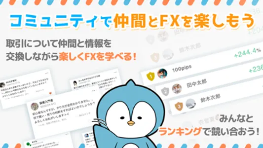 かるFX FXのデモトレード体験で為替の取引も学べる screenshot 6