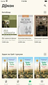 Hilol eBook screenshot 1