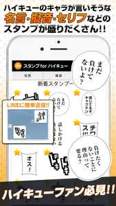 スタンプ for ハイキュー screenshot 0