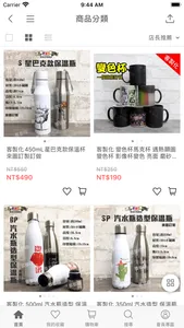 多多印客製化送禮自用的好碰友 screenshot 2