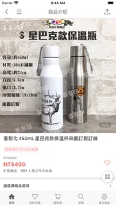 多多印客製化送禮自用的好碰友 screenshot 3