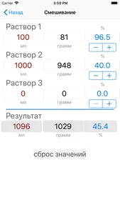 Калькулятор Спирта screenshot 3