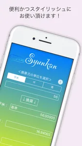 瞬換Lite screenshot 1