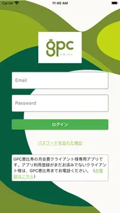 GPC恵比寿－会員専用アプリ screenshot 1