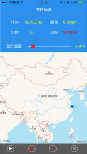 小小计步器 screenshot 2