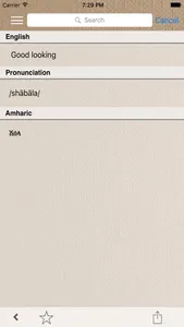 English to Amharic Dictionary screenshot 1