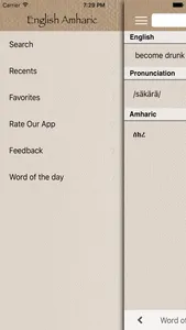 English to Amharic Dictionary screenshot 2