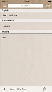 English to Amharic Dictionary screenshot 3