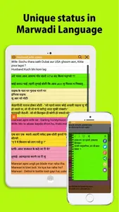 Marwadi status, messages, quotes and jokes screenshot 1