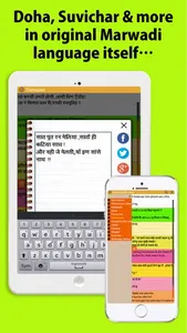 Marwadi status, messages, quotes and jokes screenshot 2