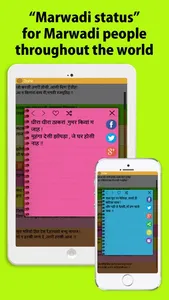 Marwadi status, messages, quotes and jokes screenshot 4