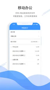 通信助手--5万+企业选择的移动SCRM screenshot 3