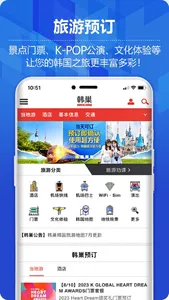 韩巢韩国地图 screenshot 1