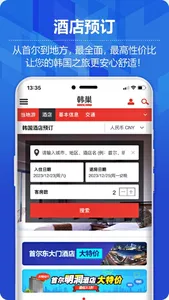 韩巢韩国地图 screenshot 2