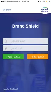 BrandShield screenshot 0