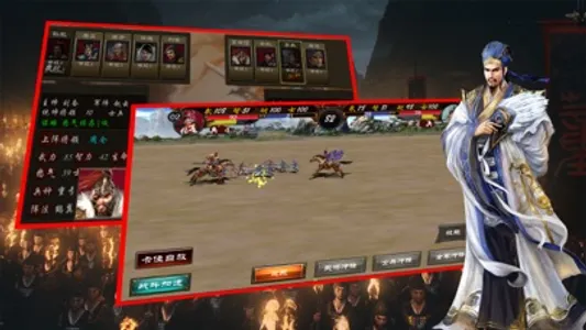 三国志·单机版 经典三国策略游戏 screenshot 1