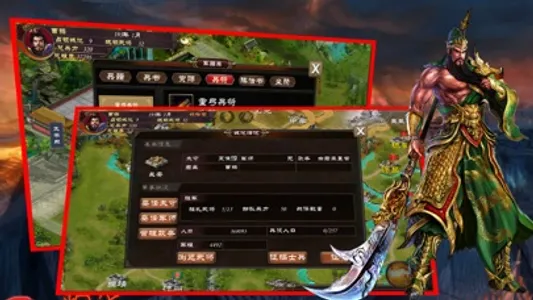 三国志·单机版 经典三国策略游戏 screenshot 2