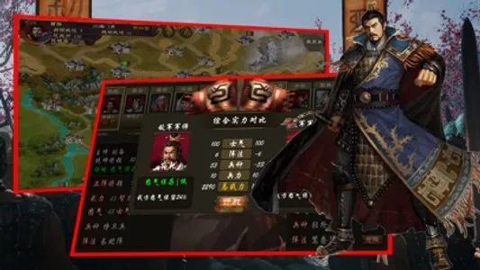 三国志·单机版 经典三国策略游戏 screenshot 3