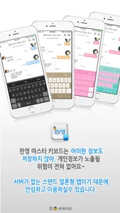 한영 마스터 키보드 : 한자 입력 골드/핑크/민트/검정 칼라 키보드 screenshot 4