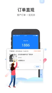 爱特云商家端 screenshot 1