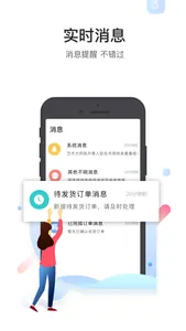 爱特云商家端 screenshot 2