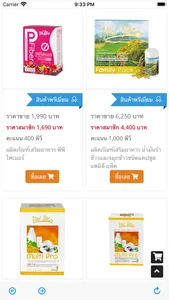 AIMSTAR Shopping Online TH screenshot 1