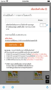 AIMSTAR Shopping Online TH screenshot 2