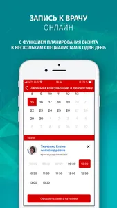 Хирургия инфекций screenshot 3