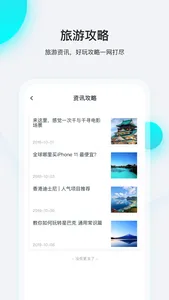 飞行卡 screenshot 2