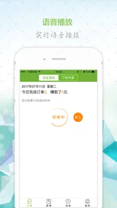 美邻到家 screenshot 2