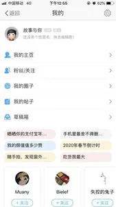 池州人网客户端 screenshot 2