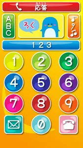はじめての電話 - 数字、アルファベット、ドレミをおけいこ！ screenshot 2