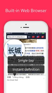 Panda Chinese Dictionary screenshot 2