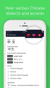 Panda Chinese Dictionary screenshot 4