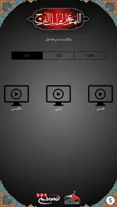Arbaeen screenshot 3