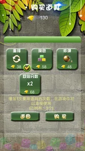 满天星星 - 值得畅玩！！！ screenshot 3