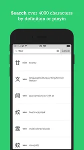 Chinese Characters Flashcards screenshot 1