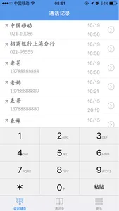 Ltalk国际电话 screenshot 3