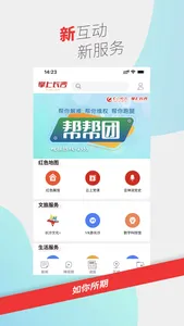 长沙晚报掌上长沙 screenshot 3