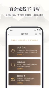 咪咕云书店 screenshot 2