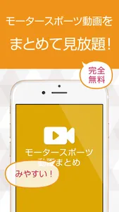 モータースポーツ動画 - レース全般の動画が満載 screenshot 0