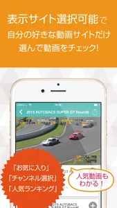 モータースポーツ動画 - レース全般の動画が満載 screenshot 1