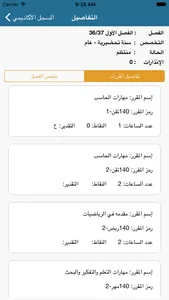 جامعة نجران screenshot 3