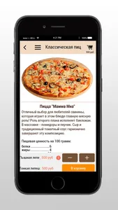 Твоя Пицца screenshot 2