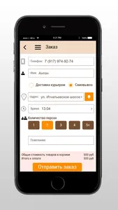 Твоя Пицца screenshot 4